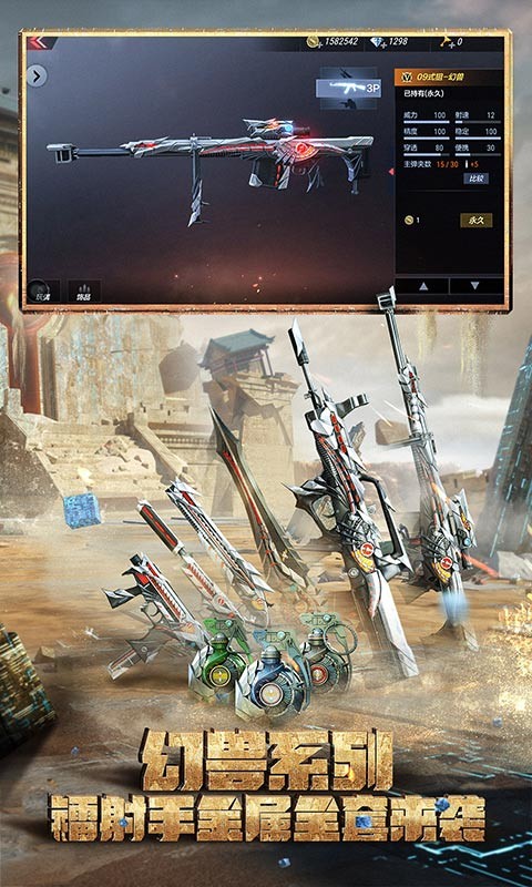 穿越火线手游东方迷城  v1.0.115.400