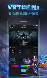 录屏大师截图2