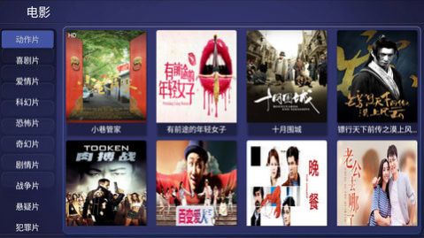 全影视TV app官方版图片1