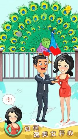 脑洞小天才截图3