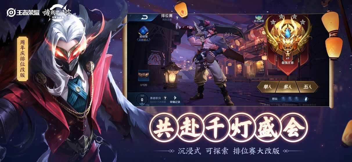 王者荣耀英雄重塑官网地址更新版 截图2
