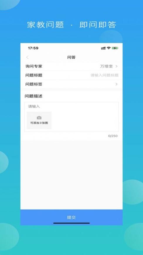 佳教有方截图2
