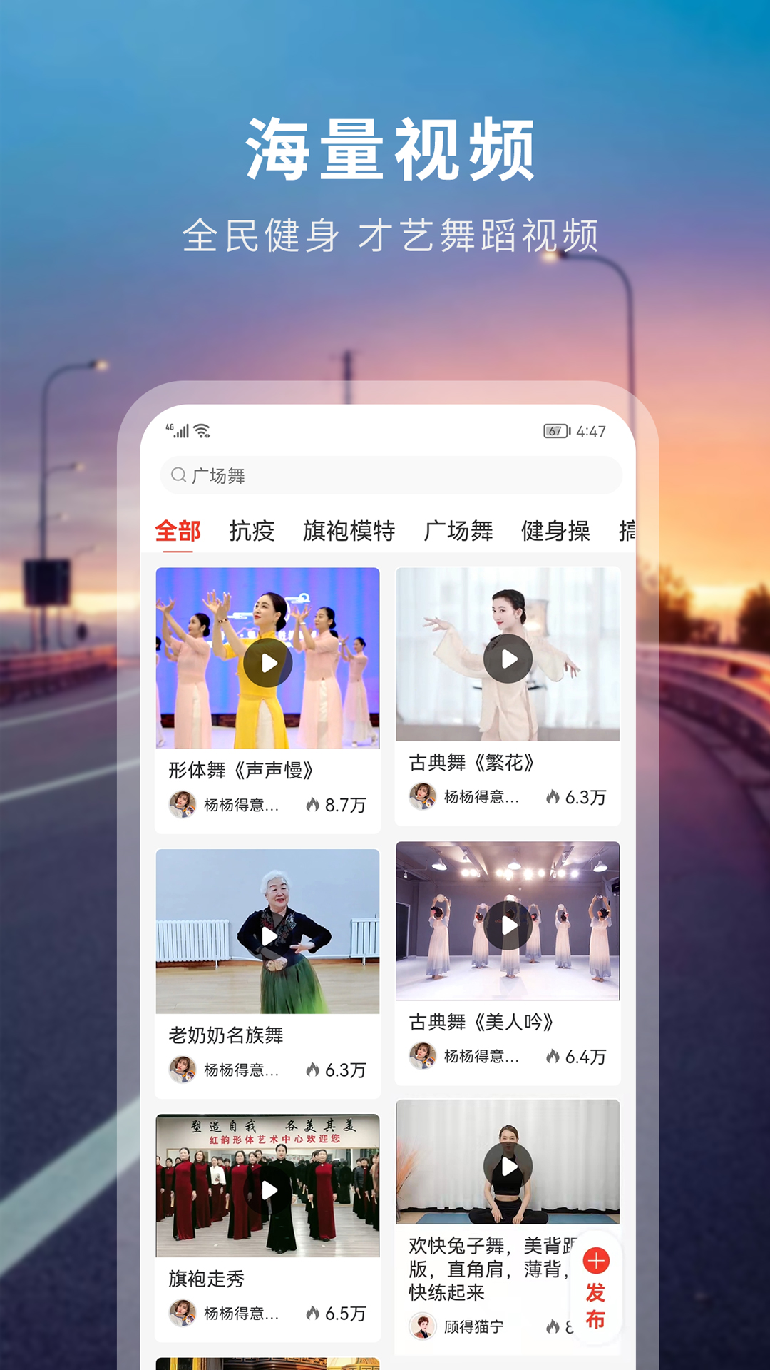 国潮文艺联盟健身活动APP最新版图片1