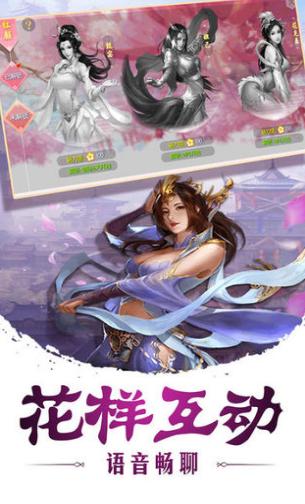 武林剑尊截图0
