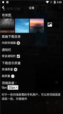 灵音播放器