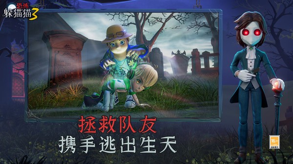 恐怖躲猫猫3 旧版本截图2