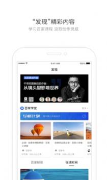 百家号截图1
