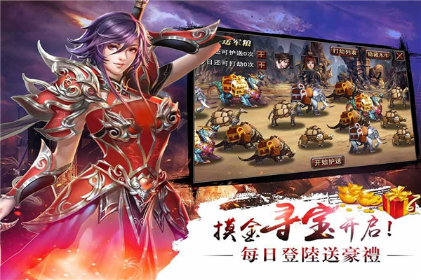 真三国快打 海牛官方版截图2
