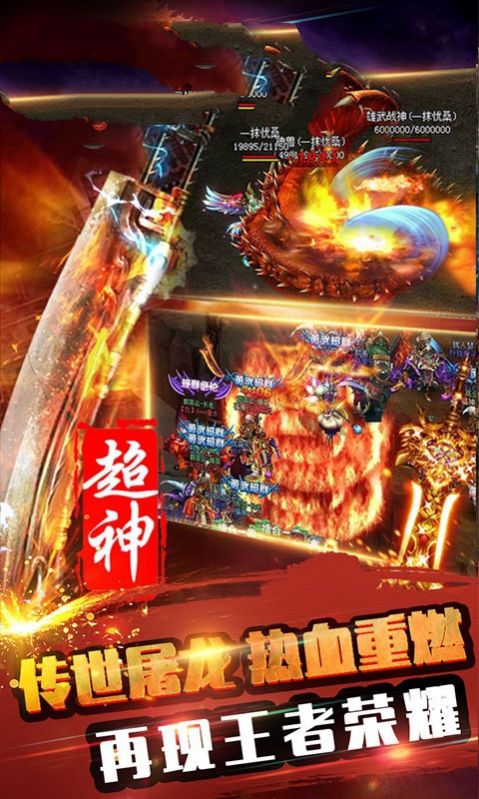 血战神皇手游安卓官方版 截图2