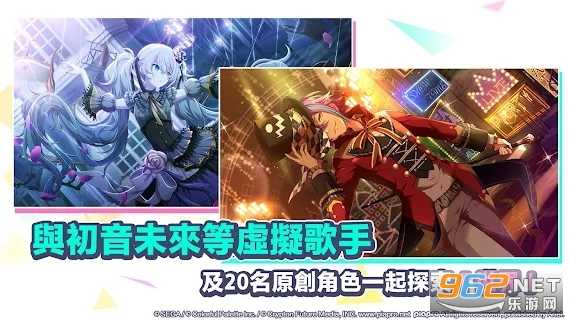 世界计划(プロセカ)截图2