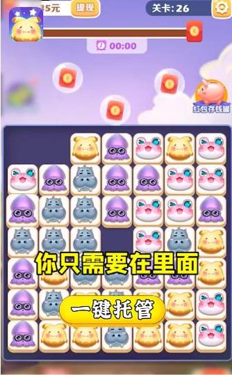 阿伟连一连赚钱版截图2