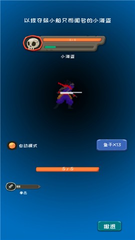 放置大航海 V 1.0