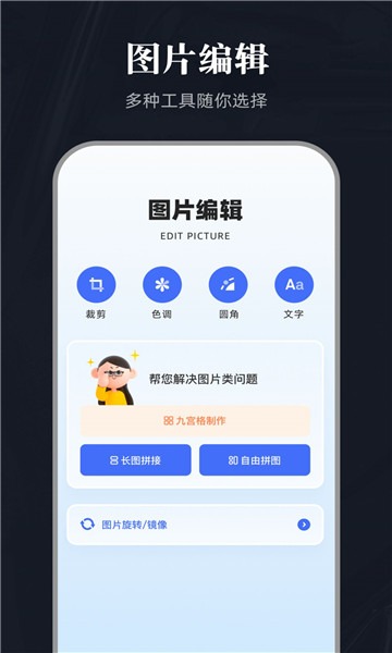 全能截图宝截图0