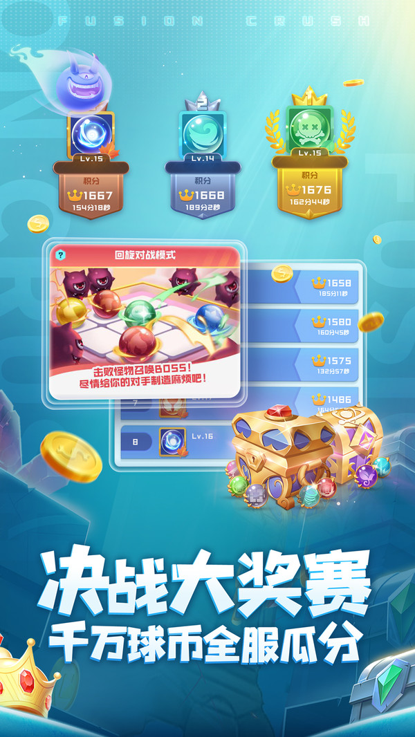 球球英雄跃游版本账号交易平台 截图1