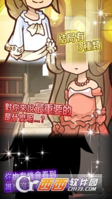 复仇的灰姑娘 v1