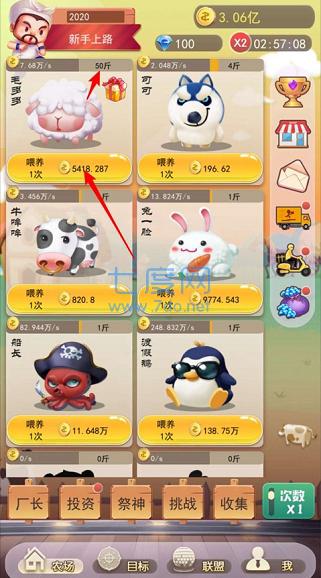 羊毛来了红包版