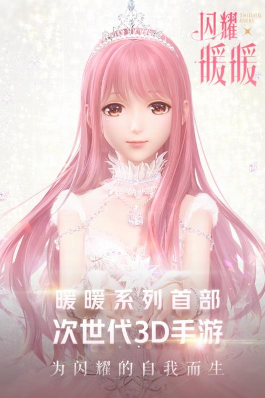 闪耀暖暖迷惑穿搭大赏安卓版游戏.jpg