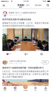 复兴壹号截图3