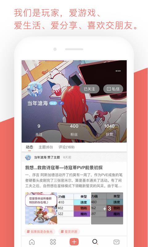 bigfun截图1