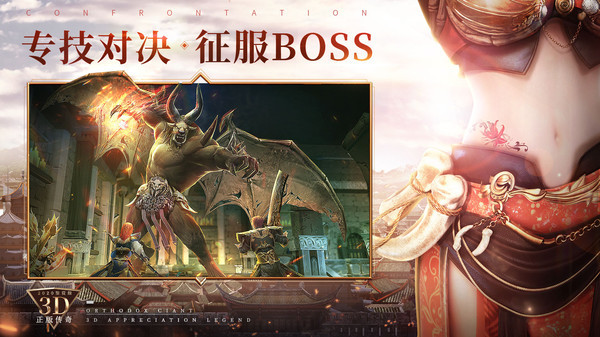 烈焰皇城3d抖音版 v1.0.0