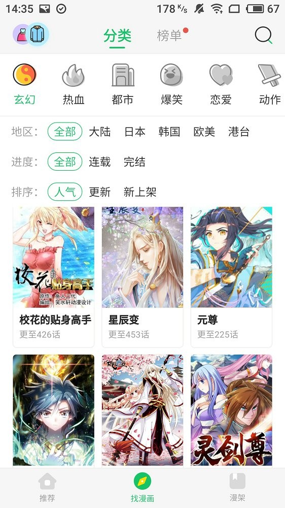 嘀嗒漫画  v1.02