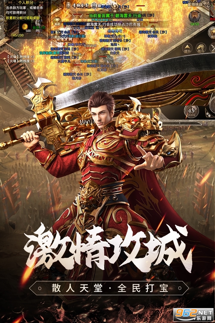 原始传奇绿色服纯净版手游 v1.8.521 三端互通版