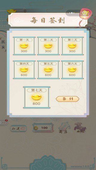 我要当皇后 版本：v1.0