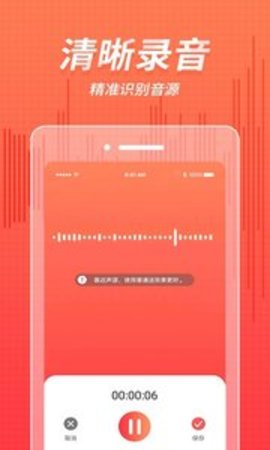 录音管家截图2