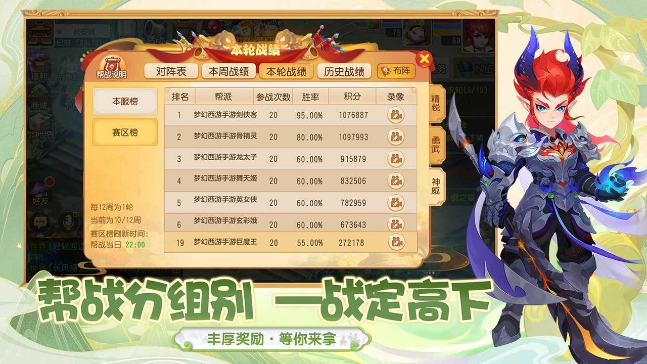 梦幻西游葫芦娃联动版官方最新版  v3.0.1