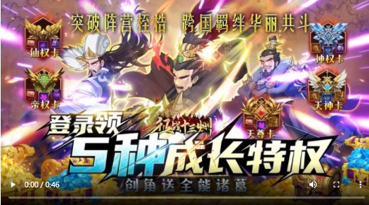 征战十三州福利版