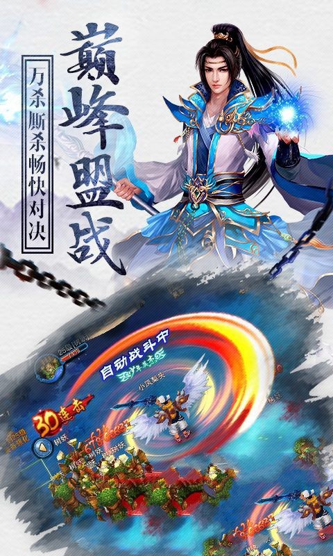 幻灵神武服截图1