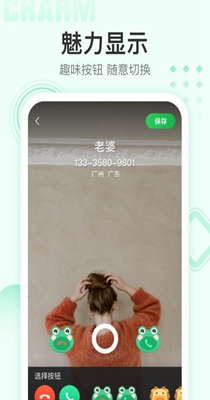 顺心来电秀.jpg