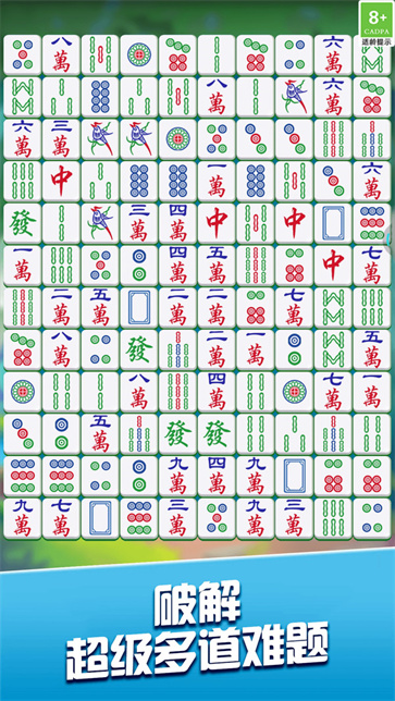 解压挪对对截图0