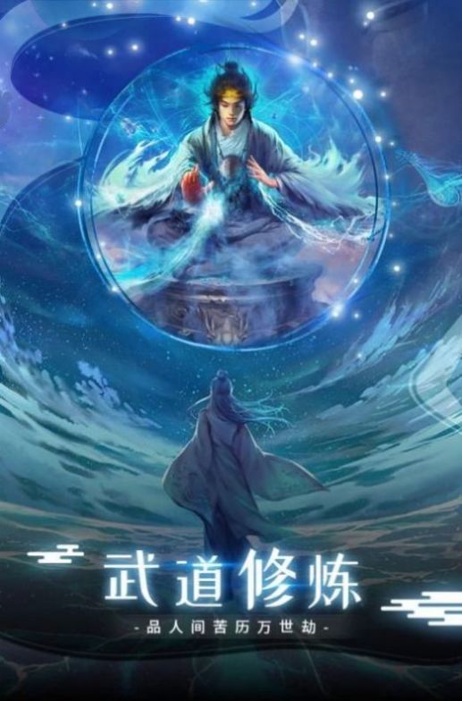 茅山蛊师传官网正版手游 截图1