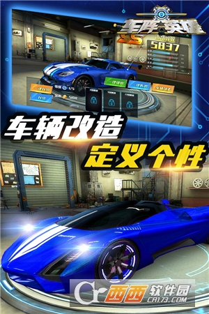 车阵英雄九游版截图0