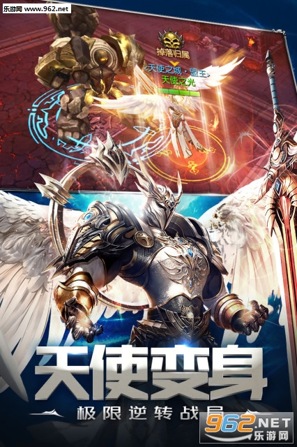 天使纪元游族最新版 v2.1656.919475