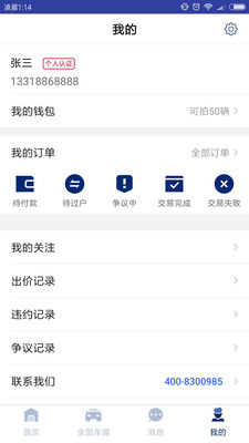 易诚拍 v2.2.6