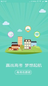 高考志愿君