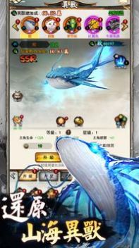 山海仙缘手游官方最新版  v4.0.1