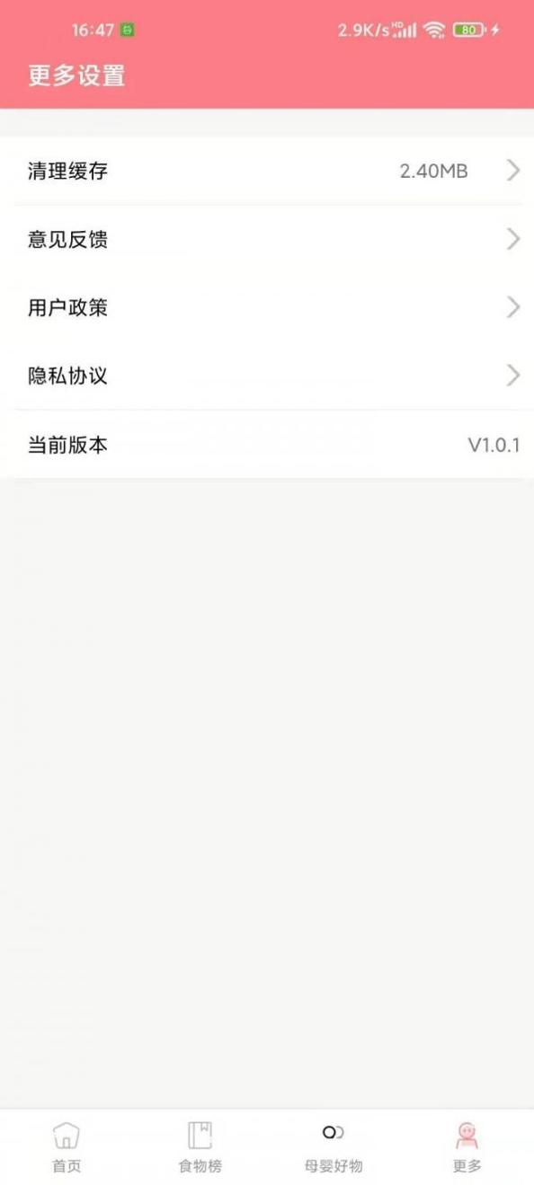 华夏育儿截图0