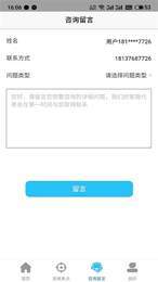 企e通截图1