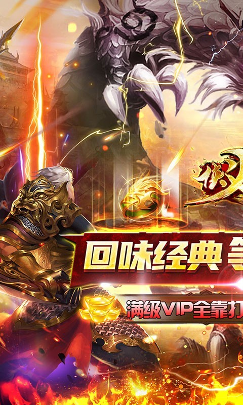 侠义九州高爆vip版  v1.0.0