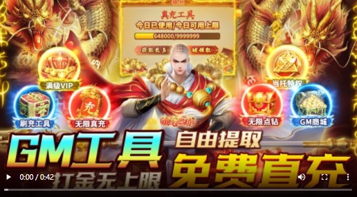 白蛇仙劫GM版