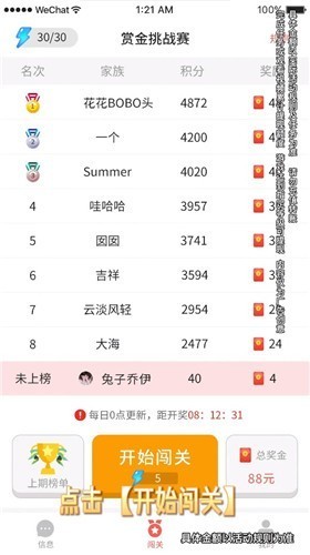 拼图成首富5.0.0红包版截图2