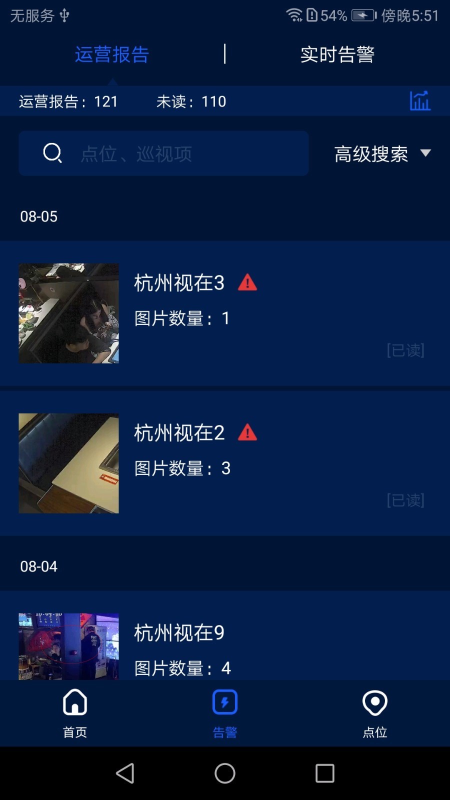 视控天下截图0