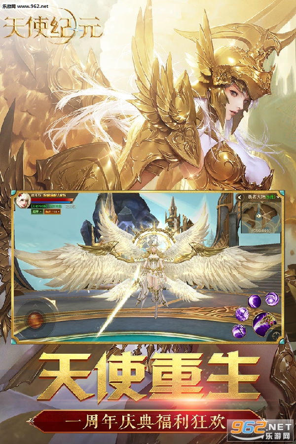 天使纪元福利版 天使纪元福利版