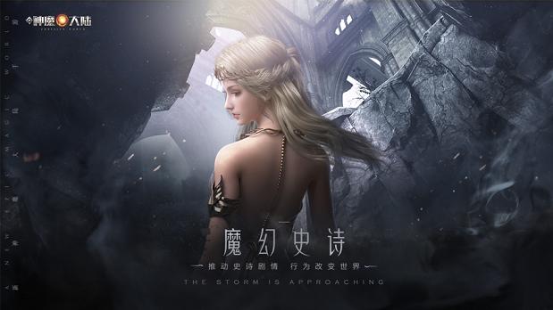 新神魔大陆手游官网公测服下载图片2