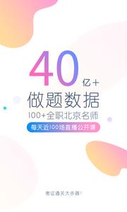 消防师万题库  v1.02