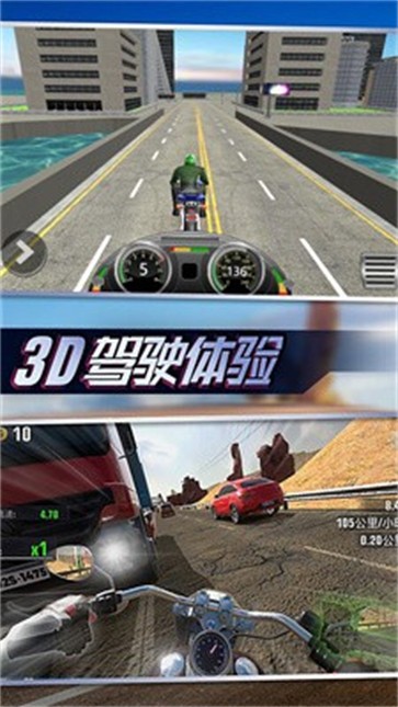 摩托真实模拟  v1.0.5