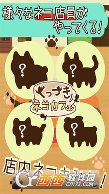 粘粘猫咖啡馆 v3.0.0 安卓版